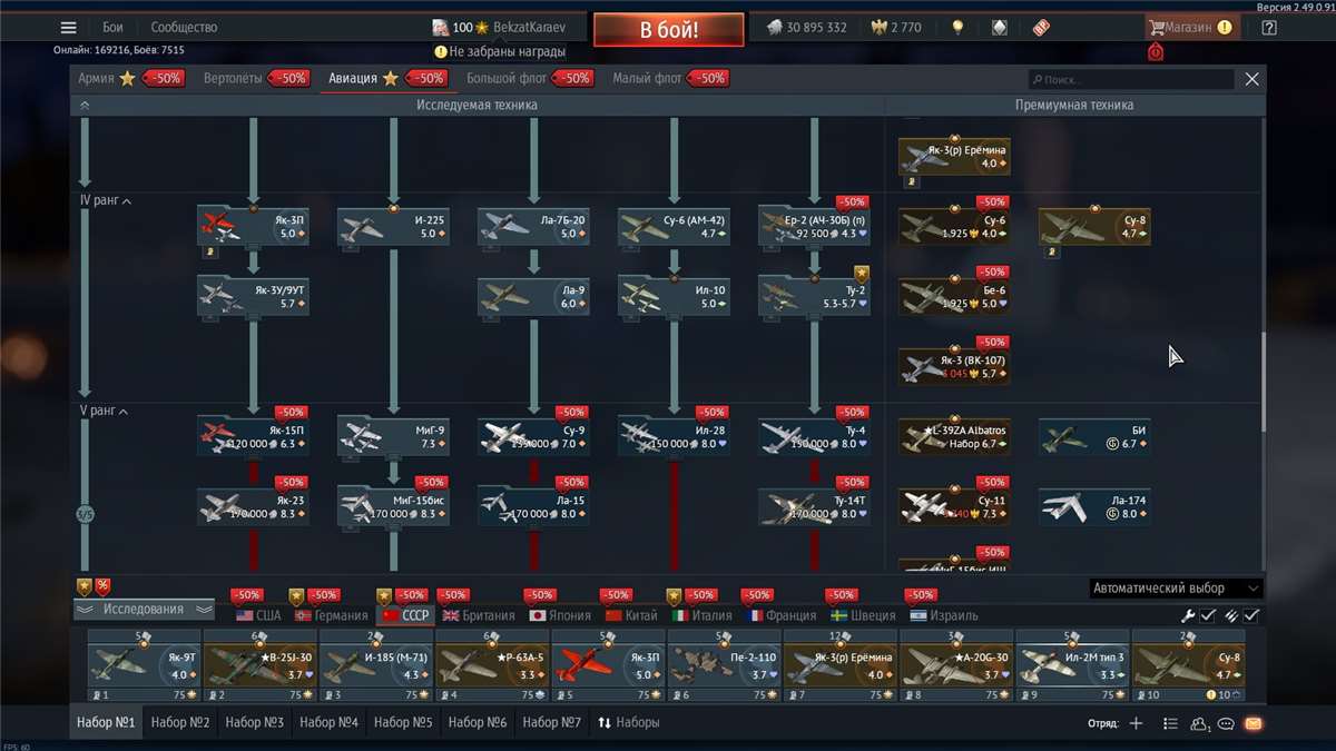 продажа аккаунта к игре War Thunder